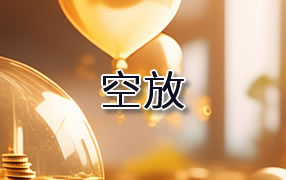 广安贷款空放